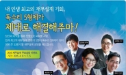 한국FP협회의 무료 재무설계