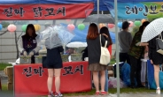 서울여대 총학, 노조 현수막 강제 철거…이유가 “안예뻐서”