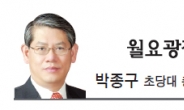 [월요광장-박종구]위기의 한국 제조업