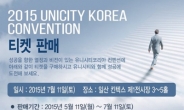 유니시티 최대성장그룹 유니크패밀리, 2015년 코리아 컨벤션 축제 개최 예정