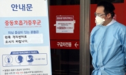한국, 메르스 ‘민폐 국가’? 아시아 비난 여론 확산