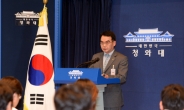 메르스 여파…박 대통령 訪美 전격 연기(종합)