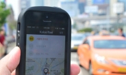 [엄지發 택시혁명] 택시 문화 바꾸는 앱…“난 스마트하게 탄다”