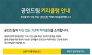 공인중개사 무료인강 사이트 공인드림 6월 이벤트로 선물 쏜다