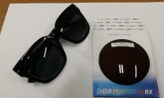 <신상품톡톡> 케미렌즈, UV 99.9% 차단 선글라스용 렌즈 출시