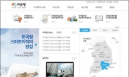 국토부, 지적재조사 추진과정 인터넷 공개