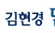 [김현경 맘다방]‘연예인 산후조리원’이 아니어도 괜찮아요