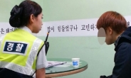 ‘자살지킴이’…마포대교 불행 끊는 ‘112 생명수호팀’의 4개월