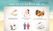 속이 편해야 만사형통?…여름철 장 건강 지키기