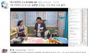 '마리텔' 김영만 트윗 반응…“진정한 뇌색남(뇌 속까지 색종이)”