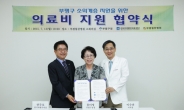 “한국GM, 의료복지 사각지대 해소에 앞장서다”