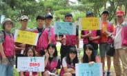서울 청소년 여름방학 자원봉사 프로그램 운영