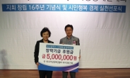 대구인재육성장학재단, 한국여성경제인협회 대경지회 인재육성기금 500만원 기탁