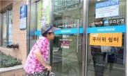 서울 강동구, 지역 은행ㆍ마트도 ‘무더위쉼터’ 운영