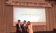 한국해양대 ‘Dr.Fish’ 팀, 제2회 글로벌 오션프론티어 ‘최우수’ 한국해양수산개발원장상 수상