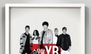 YB, 10월 15~18일 LG아트센터서 데뷔 20주년 콘서트
