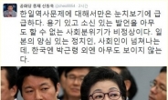 아무리 부부라지만…박근령 감싼 신동욱에 ‘불난 여론에 부채질’