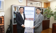 정부서울청사 국가기관 최초 ISO 50001 인증 획득