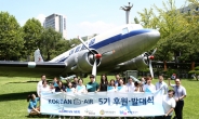 한국 문화 알리미 “코리안 온-에어 프로그램 날다”