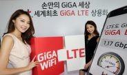 KT, 기가 LTE 인기…속도 높인 이종망 융합기술로 5G 선도