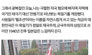 광복절 태극기 대신 욱일기…네티즌 “국가모독” 공분