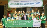 인하대병원 공공의료사업지원단,  우간다서 의료봉사 활동 마쳐