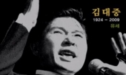 [영상]오늘(18일) 김대중 전 대통령 6주기..1969년 명연설 보니