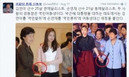 박근령 남편 신동욱...“김연아는 ‘국민 팥쥐’”