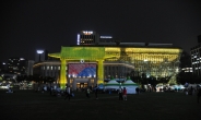 [메트로사진] 에너지의 날…불꺼진 서울광장 소등