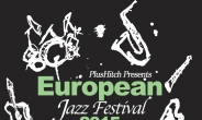 한국서 만나는 유럽 재즈 현주소…‘유러피언 재즈 페스티벌’ 개최