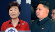 박근혜-김정은...남북 정상회담 열리나