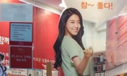 사라진 SKT 설현 광고판…중고장터에 등장?