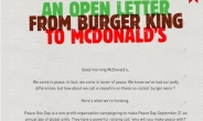[영상] 버거킹의 통큰 제안…맥도날드 합작 ‘맥와퍼’ 아시나요