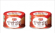 동원F&B, ‘양반 캔김치’ 출시
