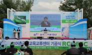 “세계가 한국농업 배운다”…농어촌公, 국제교육교류센터 착공
