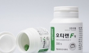 <신상품톡톡> 대원제약, 개량형 위염치료제 ‘오티렌F정’ 출시