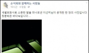 세월호 갇힌 故 김주희 사진 공개에…“미안해” 네티즌 눈물