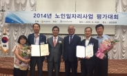 인천시, 3년 연속 전국 노인일자리사업 ‘대상’ 수상