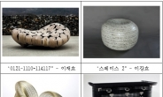 한국, 프랑스 공예예술비엔날레 주빈국으로 참가
