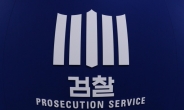 檢, ‘농협 특혜대출’ 신상수 리솜리조트 회장 구속