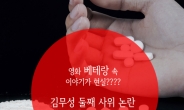 [카드뉴스] 영화 ‘베테랑’이 현실로??? 김무성 둘째사위 논란