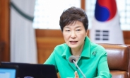 총대 멘 박근혜 대통령...‘청년 일자리 펀드’ 1호 기부자?