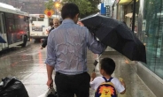아들 비에 젖을까…우산 내준 아버지 사진 ‘뭉클’
