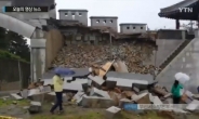 부산 동래읍성 성벽 일부 붕괴, 임진왜란 소실로 ’11억 복원‘