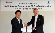 LG유플러스-에릭슨 5G와 IoT ‘맞손’