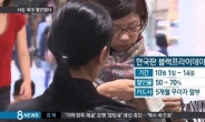 한국판 블랙프라이데이, 10월1일부터 최대 70% 할인 ‘시장 들썩들썩’