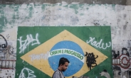 브라질, ‘환율전쟁’ 선포....“400조 외환보유고 총동원”