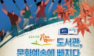 용인 수지도서관, 길위의 인문학 3차행사 참가자 모집