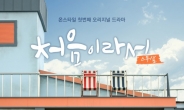 이통ㆍ엔터 1위 기업 손잡았다…SKT-CJ E&M 콘텐츠 제작 협력