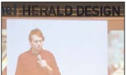 [헤럴드디자인포럼2015]헤럴드 디자인포럼이 걸어온 길...올해로 벌써 5회째…세계 디자인 비전 제시하다